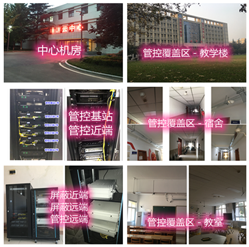  莱西某军事院校管控案例（数字信令级）