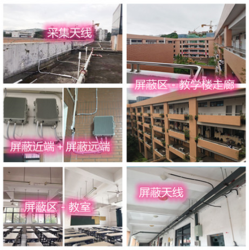  莱西某中学考场屏蔽案例（数字信令级）